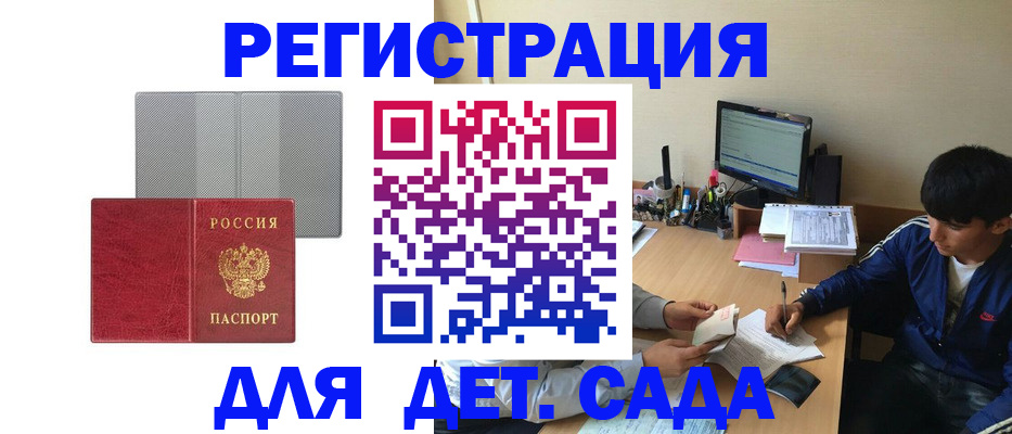 временная регистрация собственник в Похвистнево