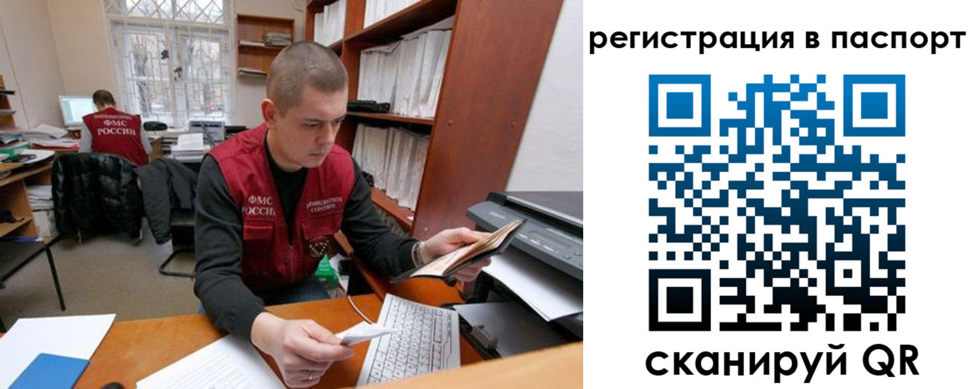 временная регистрация адрес в Похвистнево
