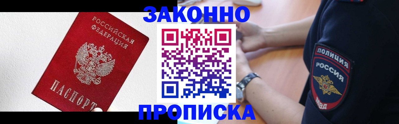 временная регистрация для всех в Похвистнево