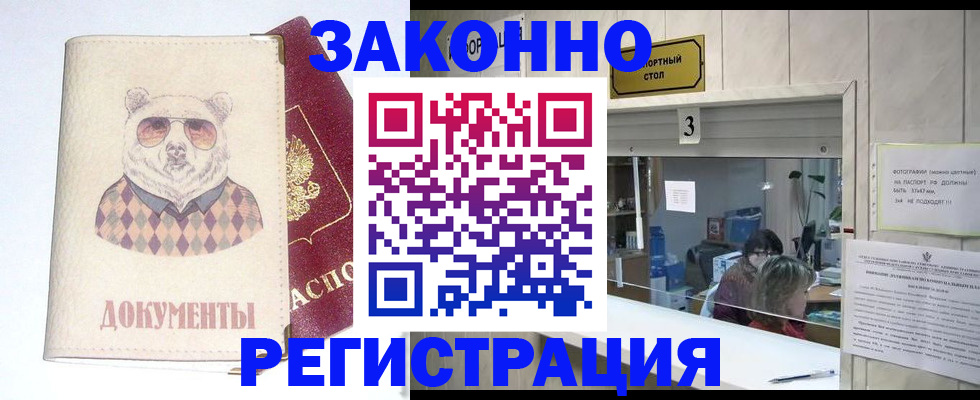 прописка от собственника в Похвистнево