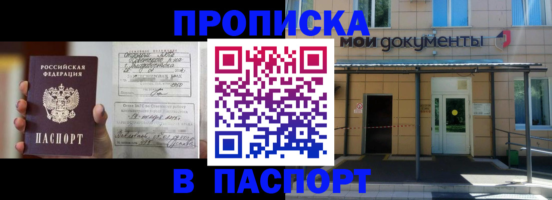 регистрация для школы в Похвистнево